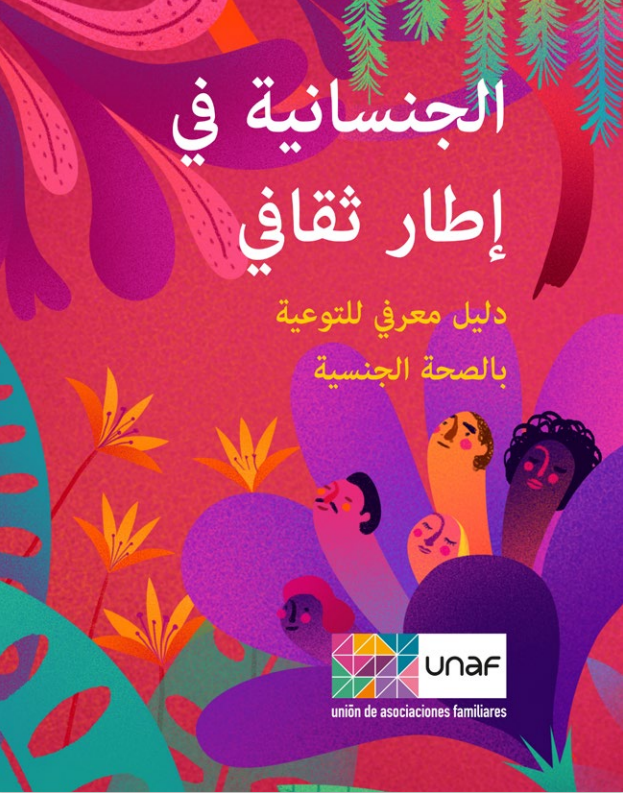 Guía Sexualidades en clave cultural (árabe)